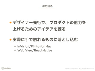 • inVision/Flinto for Mac
• Web View/ReactNative
 