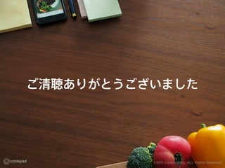 そのあとの「デザイン」