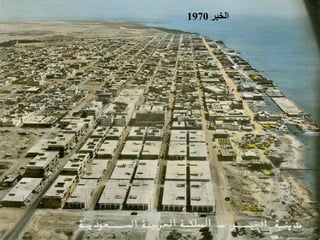 ‫ ﺍﻟﺨﺒﺮ 0791‬