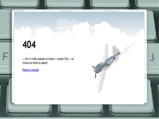Cool 404 error pages