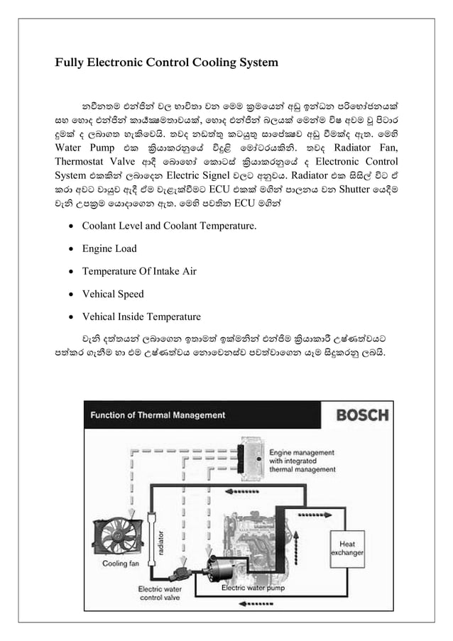 automobile cooling system how it works sinhala