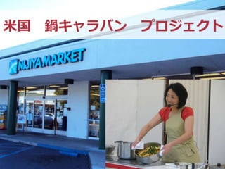 Copyright (C) 2013 Nippon Association of Better-Eating Laboratory LLP All Rights Reserved.

12

 