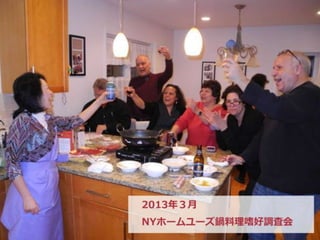 Copyright (C) 2013 Nippon Association of Better-Eating Laboratory LLP All Rights Reserved.

6

 