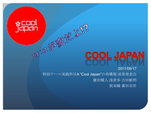 ココが変だよcool Japanpub ココが変だよcool Japanpub