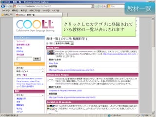マイページ教材メニューは「カテゴリ」しかありません（初期状態で開いています）