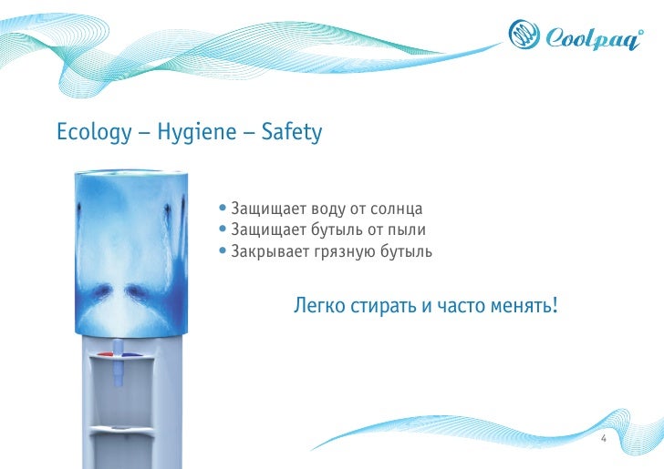 Coolpaq presentation (Russian edition)
