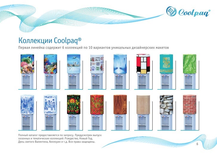 Coolpaq presentation (Russian edition)