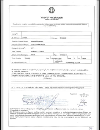 CREATE-COPYRIGHT BY ZENON ZENONOS
30/9/14 by zenon
 