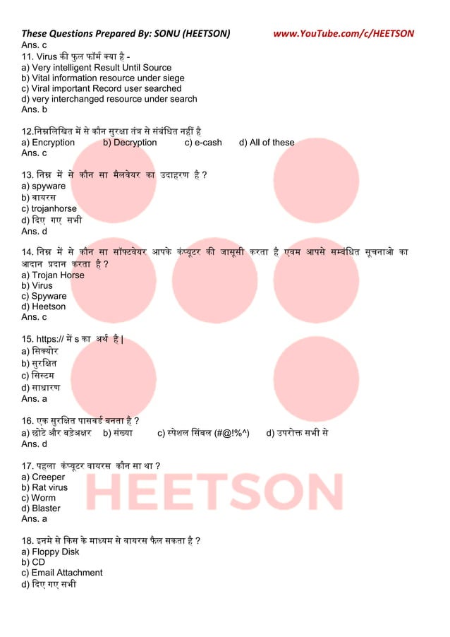 COPA Cyber Security MCQ Questions in Hindi | PDF