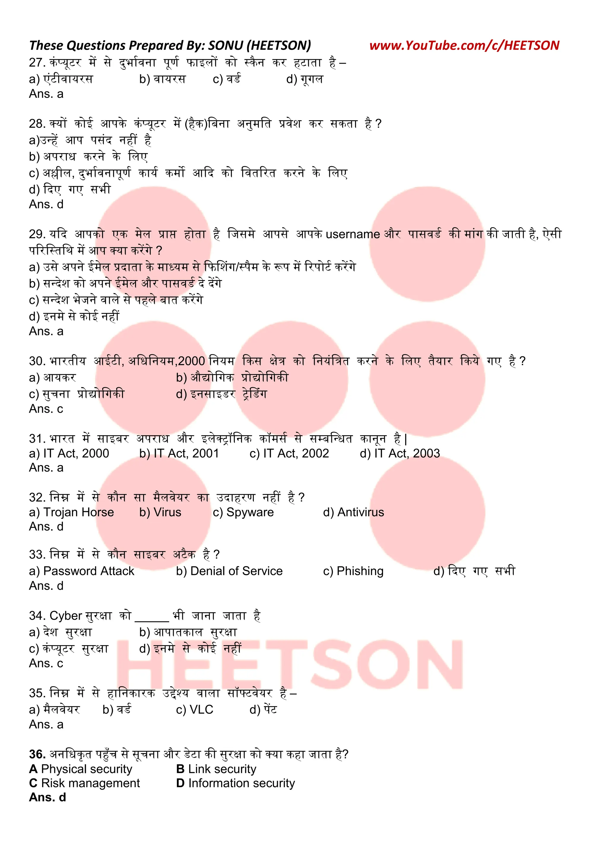 COPA Cyber Security MCQ Questions and Answers in Hindi | PDF