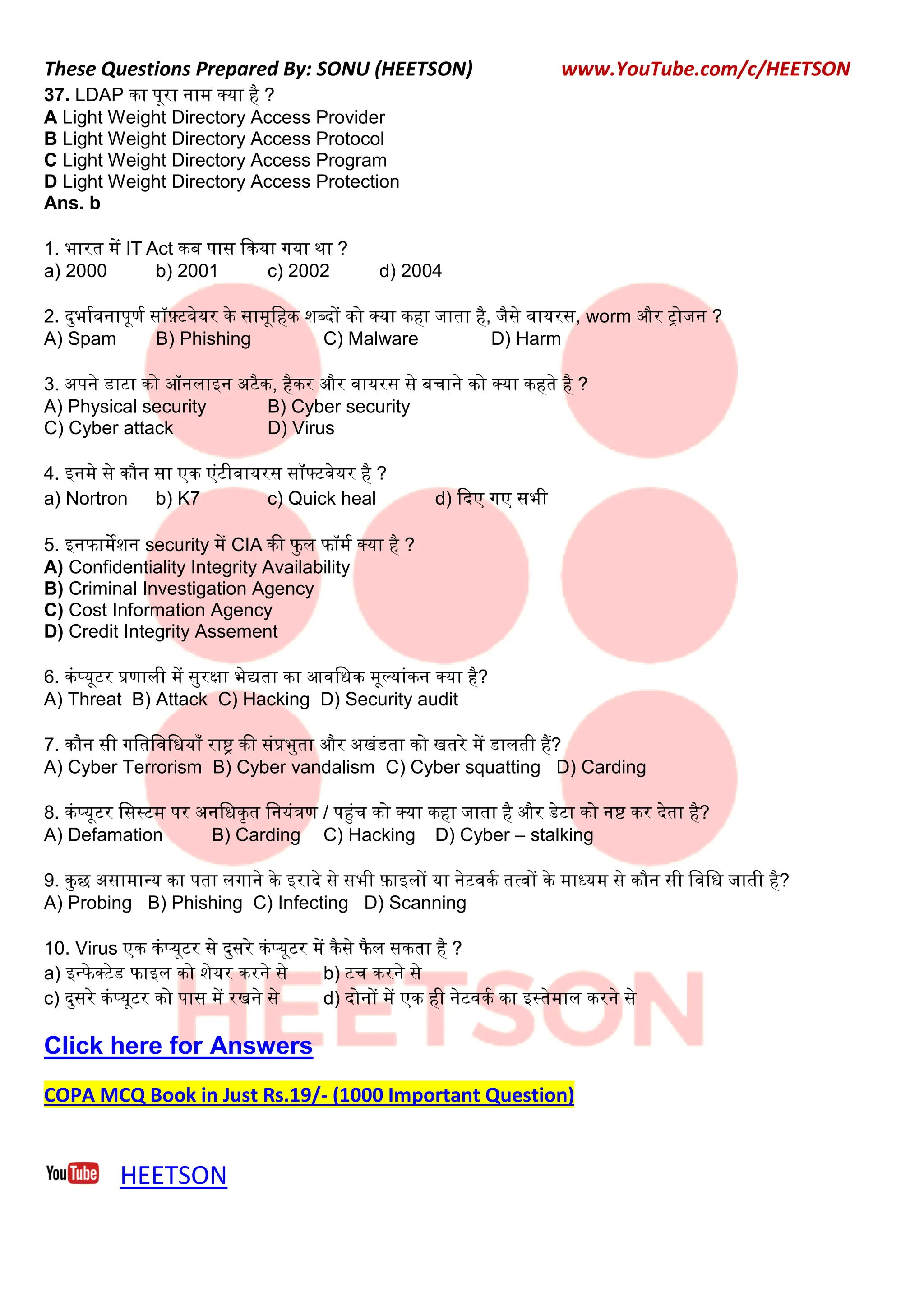 COPA Cyber Security MCQ Questions and Answers in Hindi | PDF