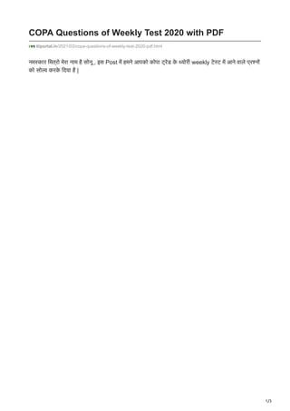 COPA Questions of Weekly Test 2020 with PDF | PDF