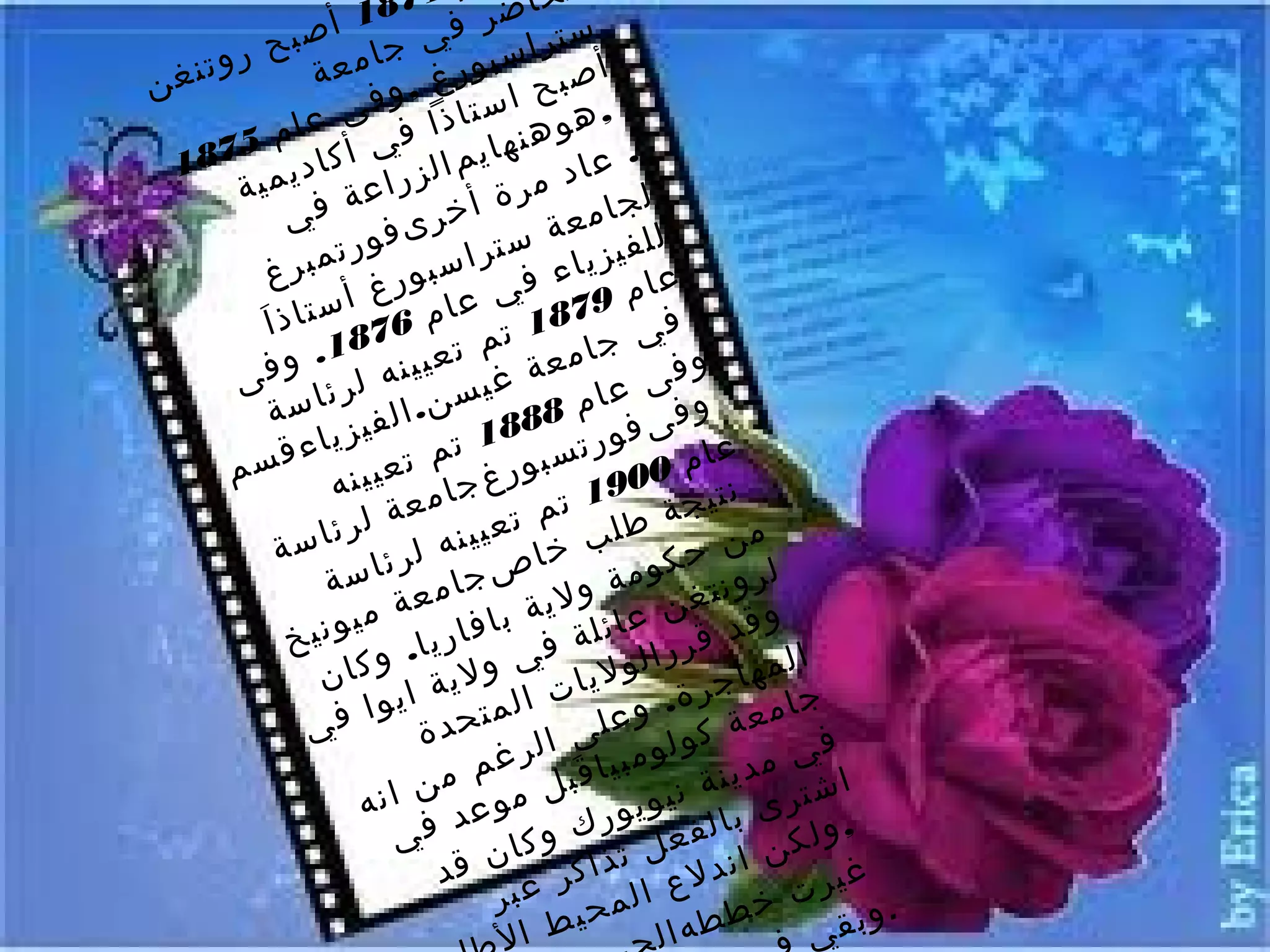 ‫ُح‬
                     ‫س ا ض ر ف 781‬
             ‫ي جا أصب‬                       ‫ت‬
    ‫وت‬ ‫مع ح ر‬                     ‫بو‬ ‫أ راس‬
‫نغن‬             ‫ة‬           ‫صبح ا رغ ,‬
                    ‫,هو ستاذا وفى‬
           ‫في عام‬
     ‫أ ك ا د 57‬
 ‫ي م ي 81‬                      ‫ما‬  ‫. عا هنهاي‬
       ‫ة‬            ‫عة‬    ‫لزرا‬       ‫مرة‬
                                             ‫د‬
                                                      ‫ل‬
             ‫في‬             ‫ى‬ ‫أخر‬         ‫عة‬     ‫جام‬
               ‫تمب‬  ‫فور‬           ‫را‬ ‫ست‬          ‫فيزي‬
                                                      ‫لل‬
         ‫رغ‬                   ‫سب‬           ‫اء‬
                       ‫عام 9 في ع ورغ‬
           ‫ذا‬ ‫ام 6 أستا‬                       ‫7‬
         ‫َ‬             ‫7‬              ‫ف ي ج ا 81 ت‬
                ‫م ع ة م ت ع ي ي ن 81.‬
       ‫ه لرئ وفى‬                ‫س‬  ‫غي‬              ‫ع‬  ‫وفى‬
           ‫و ف ى ا م 888 ن. ا ل ف ي ا س ة‬
                    ‫ز‬                               ‫ف‬
            ‫ورتسبو 1 تم تع ياءق‬                              ‫عا‬
      ‫سم‬           ‫ينه‬  ‫ي‬          ‫غ‬  ‫ر‬             ‫0‬  ‫م0‬
                          ‫عة‬  ‫جام‬           ‫ن ت ي ج ة 91 ت‬
                   ‫لرئ‬                 ‫م ت‬
            ‫سة‬   ‫ا‬             ‫ه‬ ‫من ح طلب خ عيين‬
                 ‫مع سة‬  ‫اصجا لرئا‬                        ‫ك‬
                                                   ‫لرونتغ ومة‬
                                              ‫و‬
                     ‫ي‬ ‫وقد ن عائل لية بافا ة م‬
             ‫ونيخ‬             ‫ري‬              ‫ة‬              ‫ق‬
                        ‫ا ل م ه ا ر ر ا ل و ل ي ف ي و ل ا. و‬
                ‫ية ا كان‬                      ‫ا‬                ‫ج‬
                       ‫ج ا م ع ة ر ة. و ع ل ت ا ل م ت ح ي و ا‬
               ‫في‬            ‫دة‬               ‫ى‬              ‫ك‬
                                     ‫غ‬  ‫الر‬          ‫في مدي ولوم‬
                               ‫نة ن بياقبل م م‬ ‫َ‬                       ‫ا‬
                      ‫ه‬  ‫موع ن ان‬                    ‫شترى با يوي‬
                             ‫د ف‬              ‫لفع ورك‬              ‫ولك‬
                                                                       ‫,‬
                           ‫ي‬           ‫ل تذ وكا‬                  ‫ن‬
                               ‫اكر ع ن قد‬                   ‫غيرت اندل‬
                                     ‫بر‬               ‫ع ا‬
                                          ‫يط‬     ‫لمح‬         ‫طط‬
                                                                 ‫خ‬
                                                                      ‫.وبق‬
                                        ‫ا‬               ‫ل‬ ‫ها‬        ‫ي‬
 