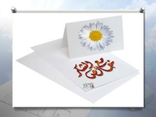 المفاهيم الاساسية للتعليم الإلكترونى 