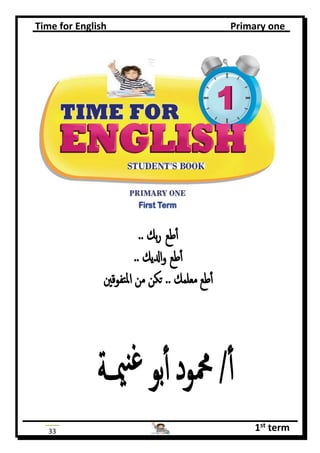 Time for English Primary one
termst
133
 