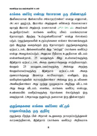 kuzpj;j xU Foe;ijapd; rlyk;
8
fhf;if typg;G vd;gJ Nkhrkhd xU [pd;dhFk;
,dpikahd ,];yhkpa rNfhjuu;fNs! vdJ v[khd;
m/yh `o;uj; ,khNk m`;Y]; ]{d;dj; nksyhdh
h`; ,khk; m`;kj; uz]hfhd;    mtu;fs;
$Wfpwhu;fs;: fhf;if typg;G kpfg; gaq;fukhd
NehahFk;. ,jw;F “ck;K];]pg;ahd;” vd;W nrhy;yg;
gLk;. (Foe;ijfspd; cUg;Gf;fis vy;yh Nfhzq;fSf;
Fk; ,Oj;J tijf;Fk; xU NehahFk;) Foe;ijfSf;F
Vw;gl;lhy; ,y;iynadpy; ,J “]u;`;” (fhf;if typg;G)
vd;W miof;fg;gLk;. mDgt uPjpahf cWjpahd tplak;
vd;dntd;why; 25 taJf;Ff; fPNo cs;stu;fSf;F
,e;Neha; Vw;gl;lhy; mij Fzkhf;FtJ rhj;jpakhFk;.
NkYk; 25 taJilatu;fSf;F my;yJ mjw;F
NkYs;stu;fSf;F ,e;Neha; Vw;gl;lhy; mij
Fzkhf;FtJ ,ayhj fhupakhFk;. vdpDk; xU
typAy;yh`;tpd; fuhkj;jpdhNyh my;yJ xU j/tPzi]
mzptjpdhNyh mJ Kw;W KOtjhf mope;J tpl;lhy;
mJ NtW tplak;. vdNt fhf;if typg;G vd;gJ
cz;ikapy; kdpju;fSf;F njhy;iy nfhLf;Fk; xU
ij;jhd;. (mjhtJ FWk;Gj; jdkhd xU [pd;dhFk;)
Foe;ijfis fhf;if typg;ig tpl;Lk;
ghJfhg;gjw;F xU Fwpg;G
Foe;ij gpwe;j gpd; mjhd; $Wtij jhkjg;gLj;Jtd;
fhuzj;jpdhy; ,e;Neha; (fhf;if typg;G) mjpfkhf
 