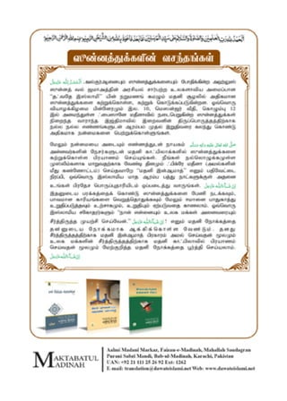 ஒரு குழந்தையின் சடலம்   Copy