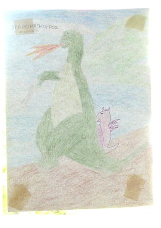 Τα δρακοπαραμύθια   