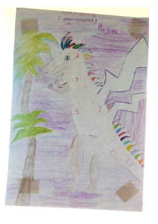 Τα δρακοπαραμύθια   