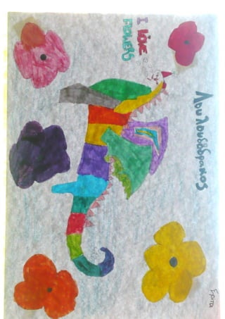 Τα δρακοπαραμύθια   