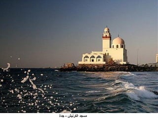 المعماري-عبد-الواحد-الوكيل-Copy.pdf