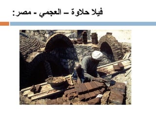 المعماري-عبد-الواحد-الوكيل-Copy.pdf