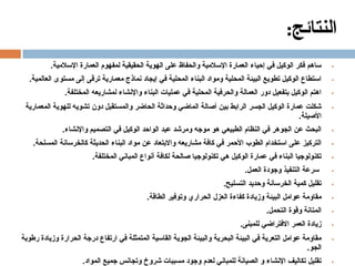 المعماري-عبد-الواحد-الوكيل-Copy.pdf