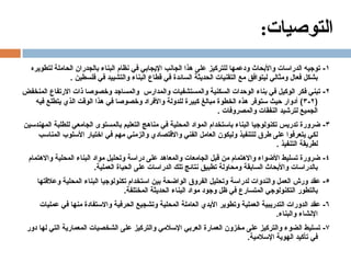المعماري-عبد-الواحد-الوكيل-Copy.pdf
