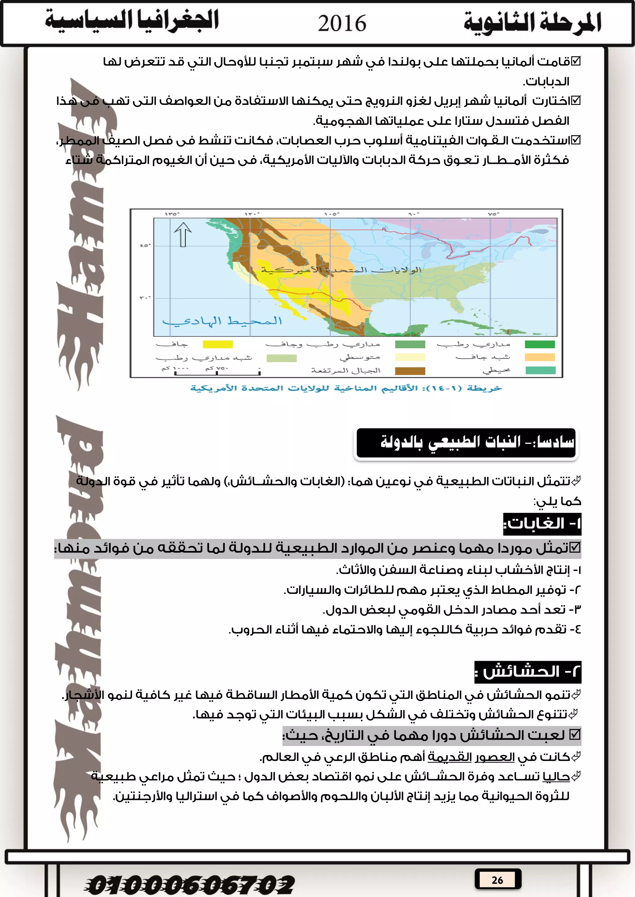 26
.

.


.

:

.
 