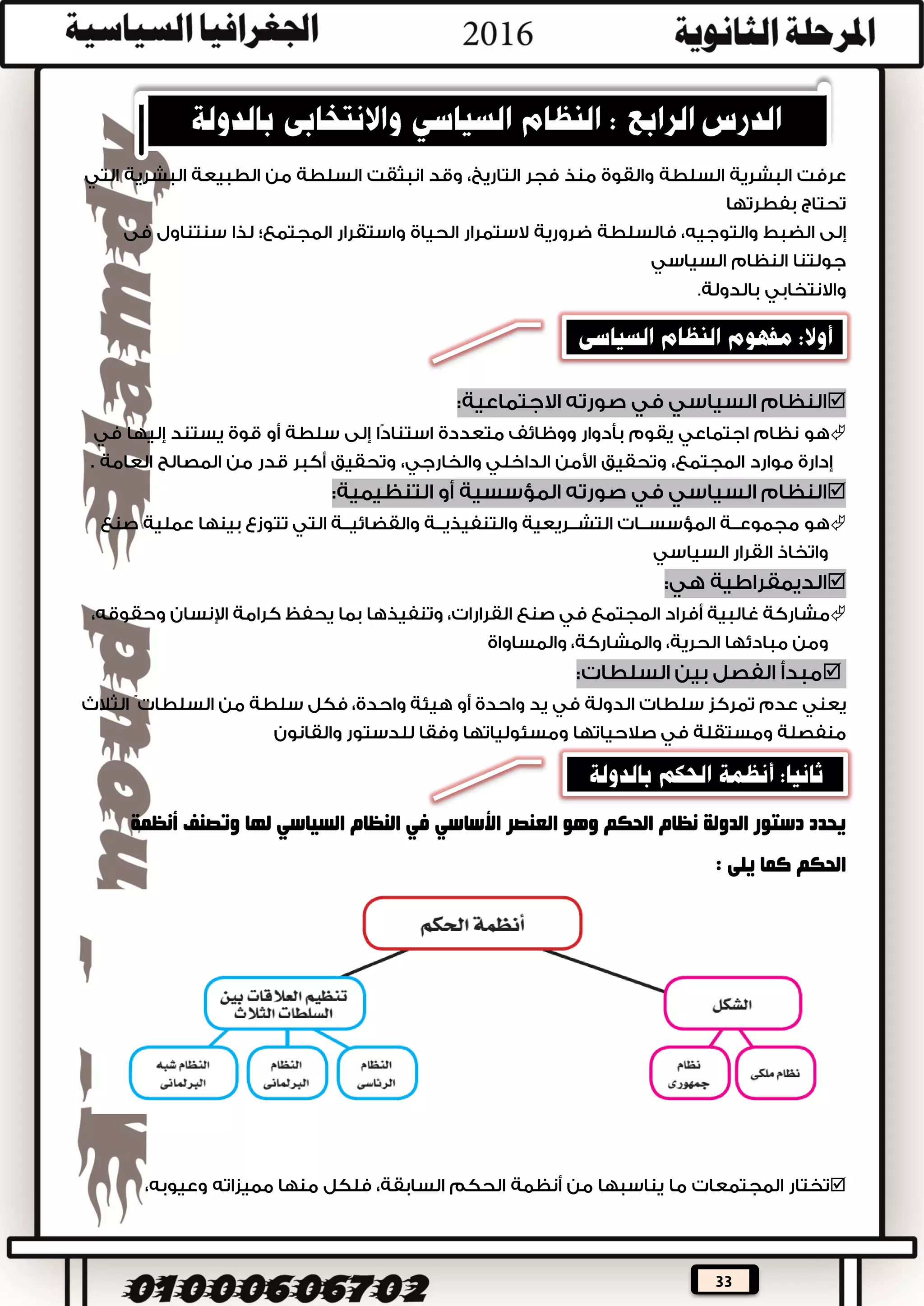 33
5-)-(

:
.
.
.
.
 