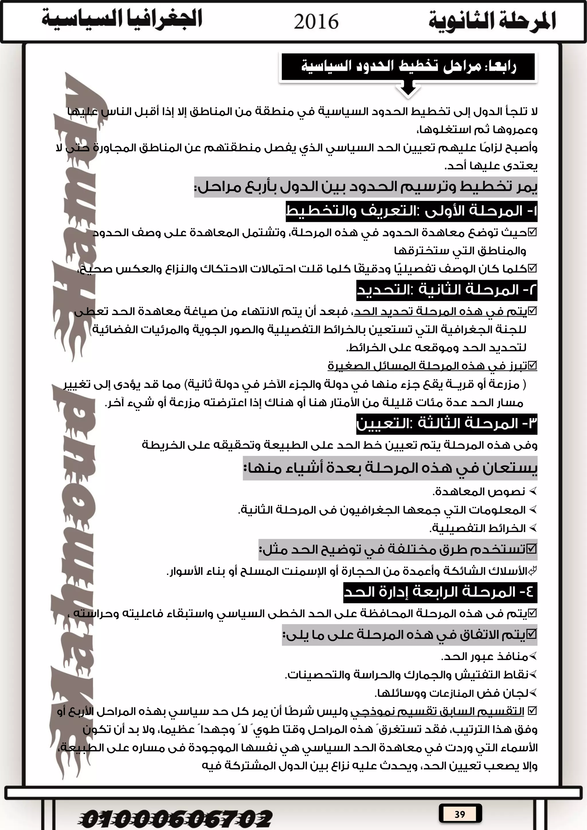 39
:

.

.

:
.


.

.



.
 