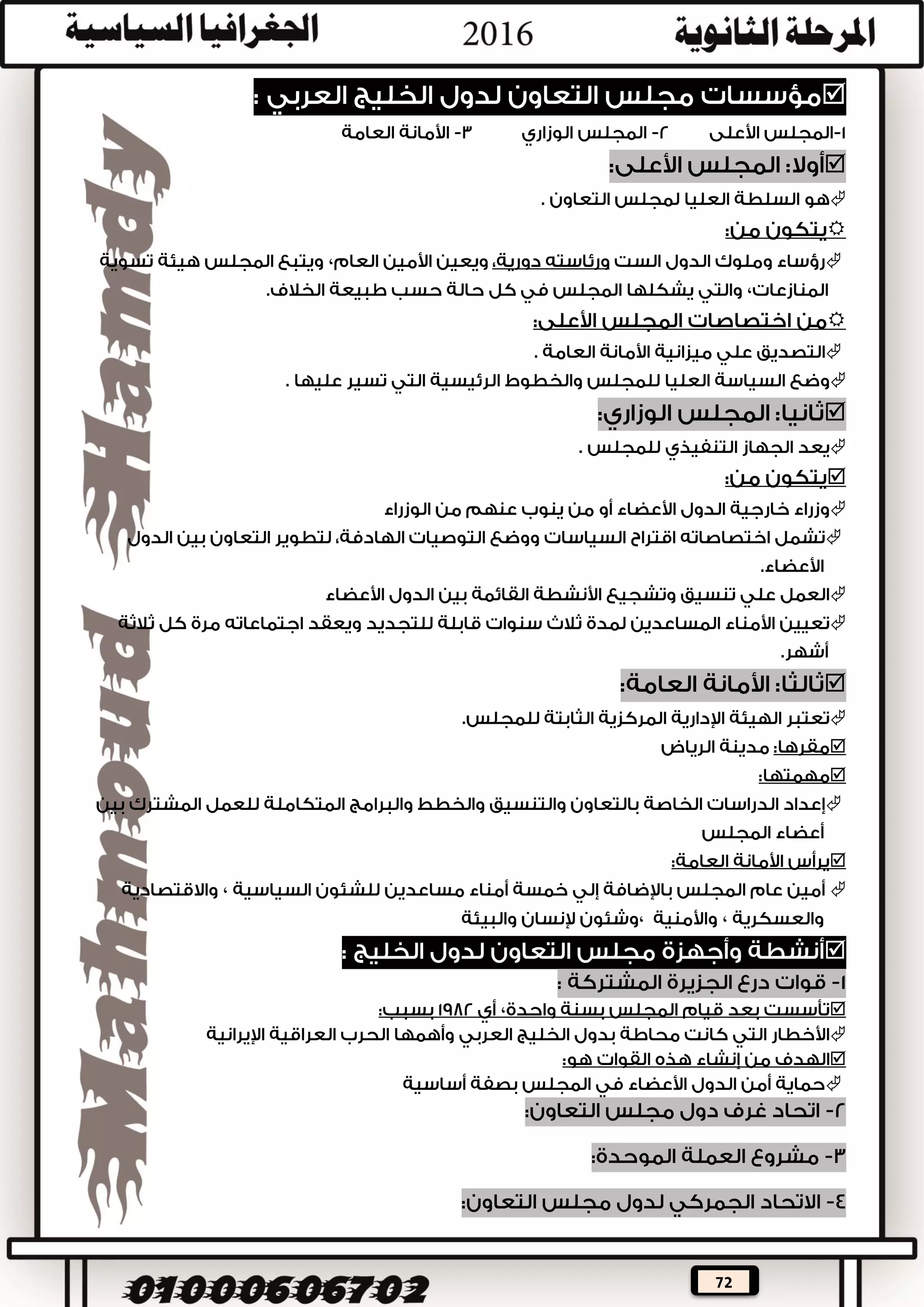 72












 