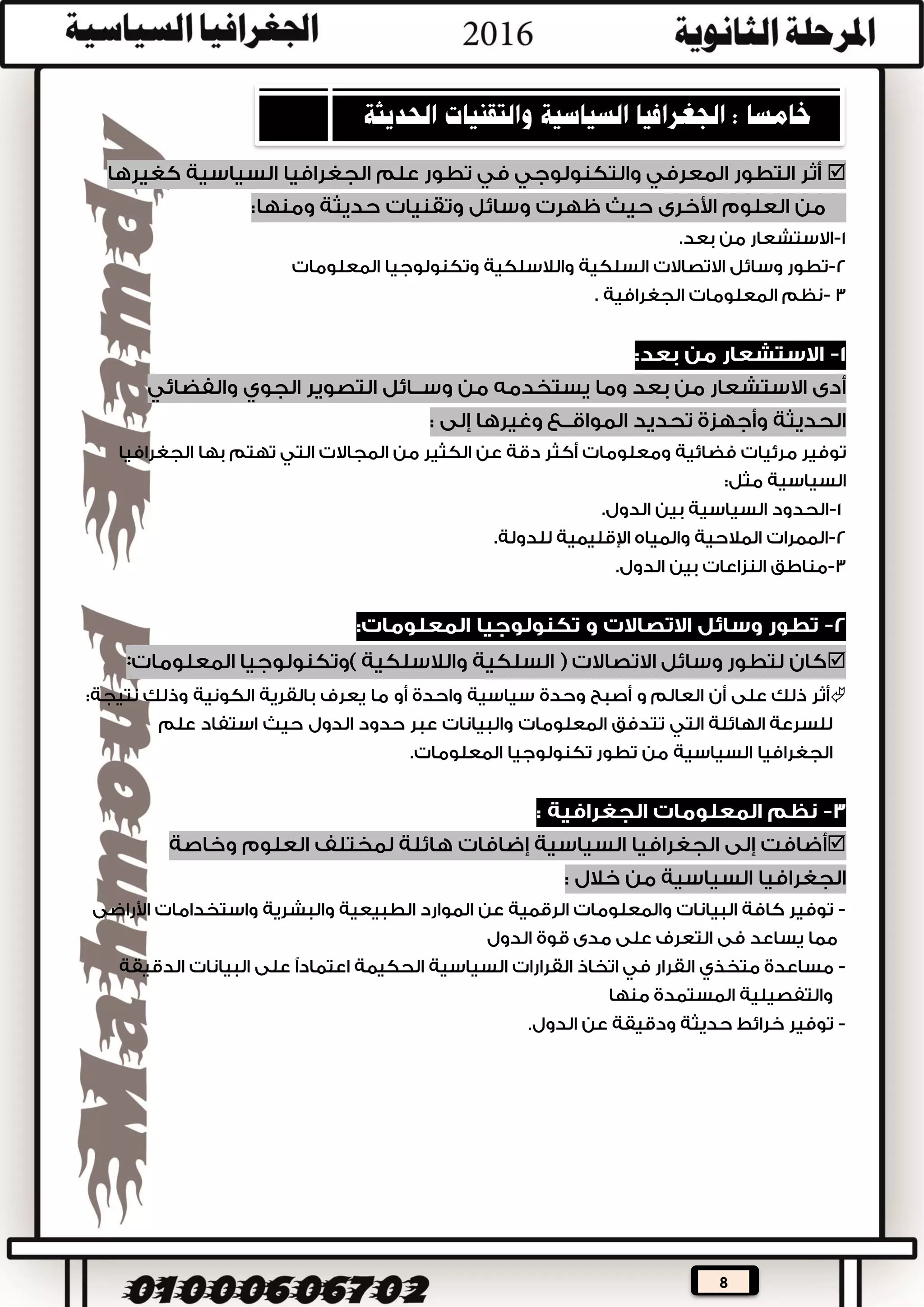 8

–





.

 