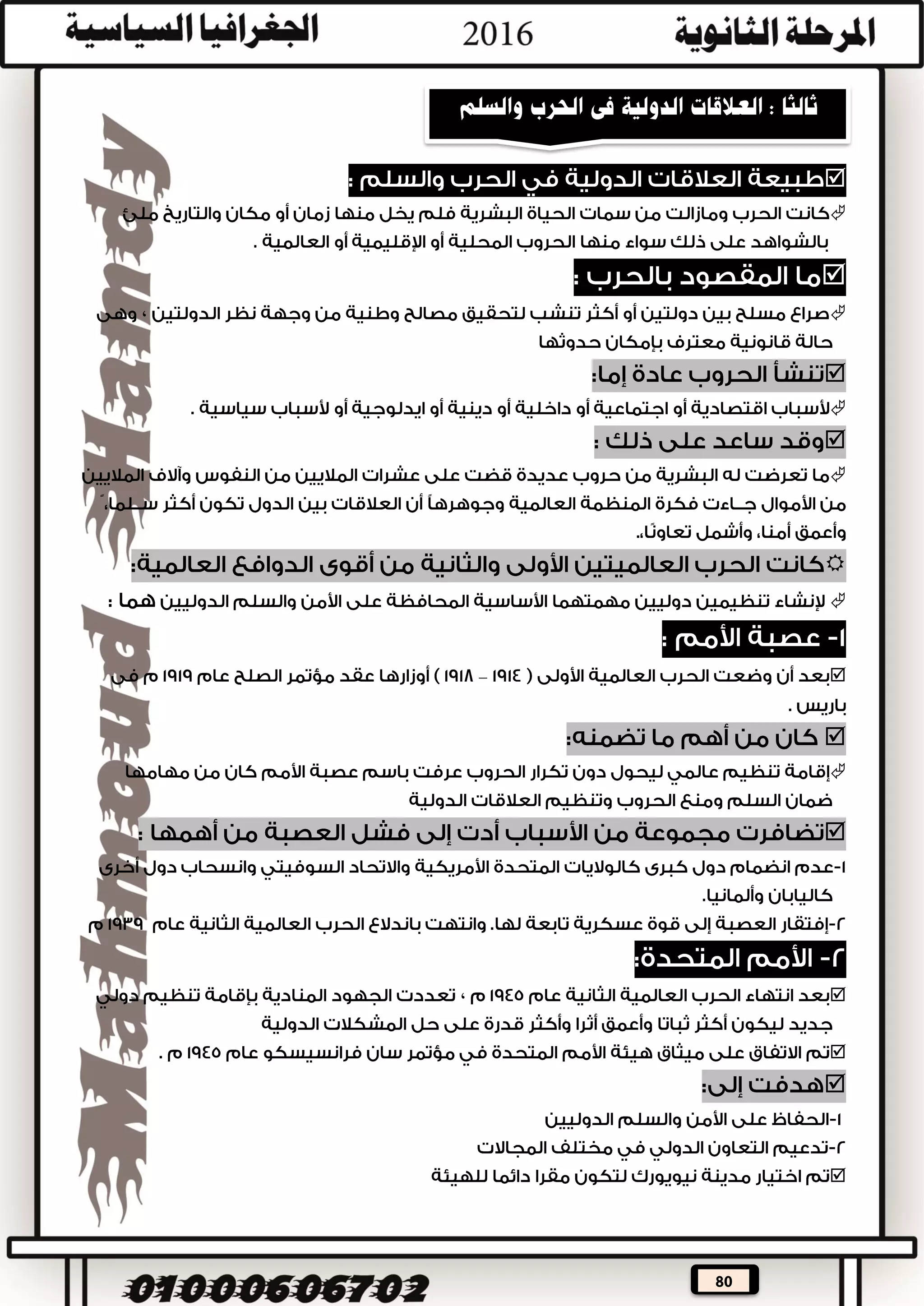 80

:


.


 