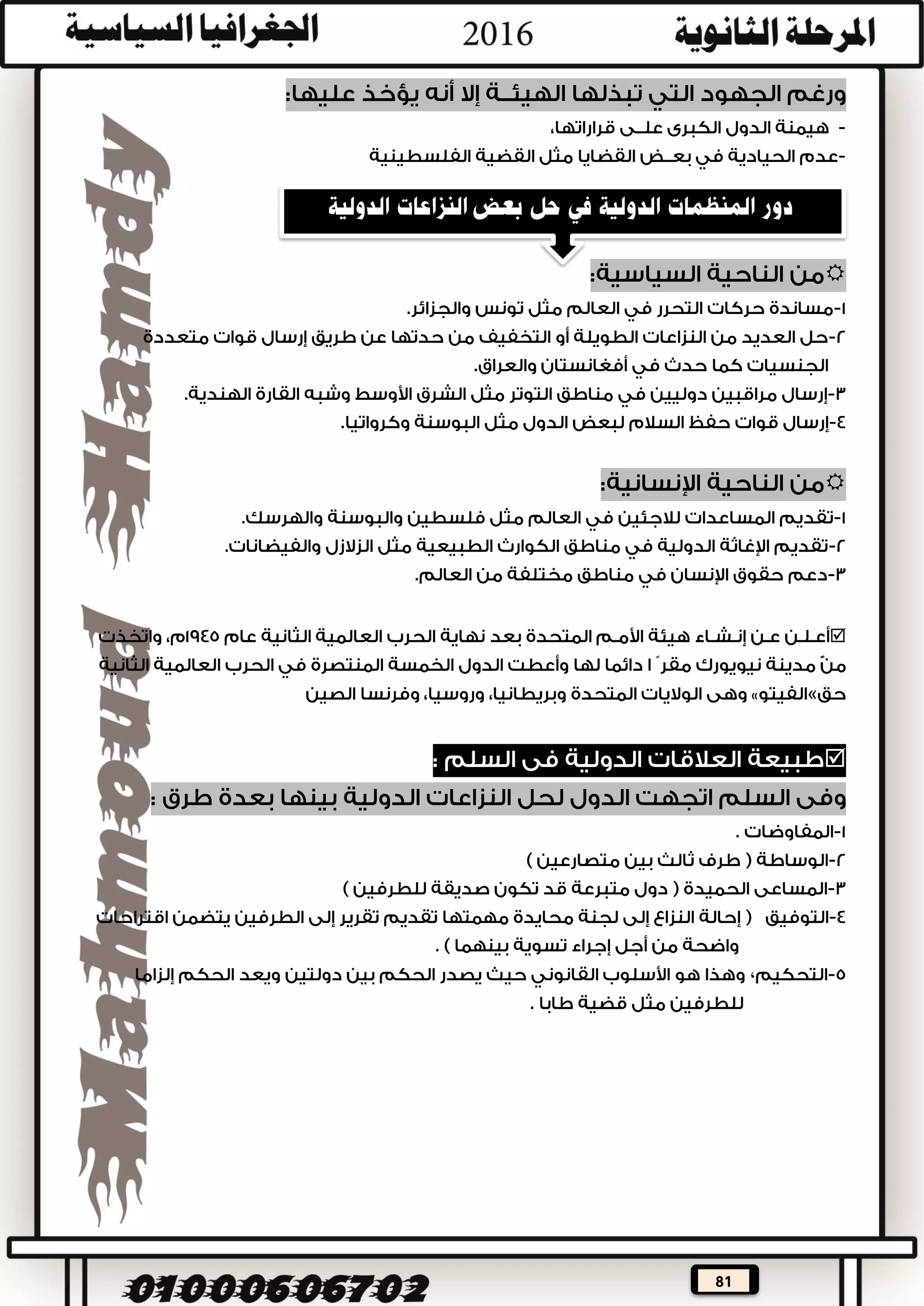 81



,






–



,



 