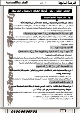 48







 