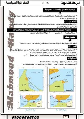 51

:
.
.
.
.

.
:
.


:
.
.
.
 