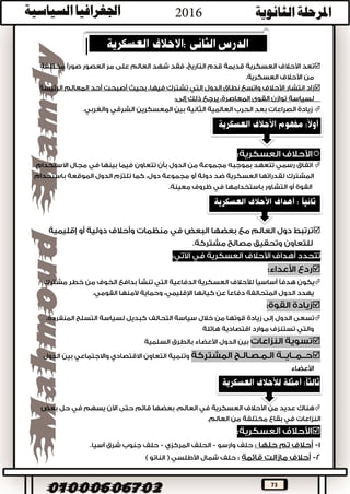 73




,
,
















,
,,

,



 