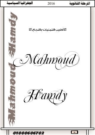 86

Mahmoud
Hamdy
 