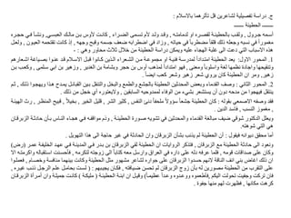 ادب اسلامي - Copy 1.pptx