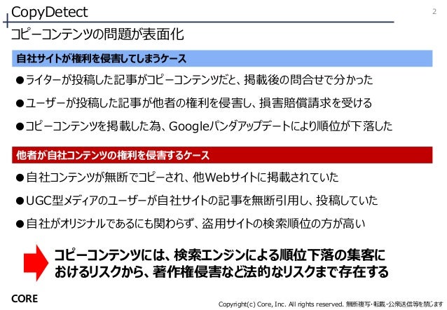 コピペチェックチェックツール Copydetect