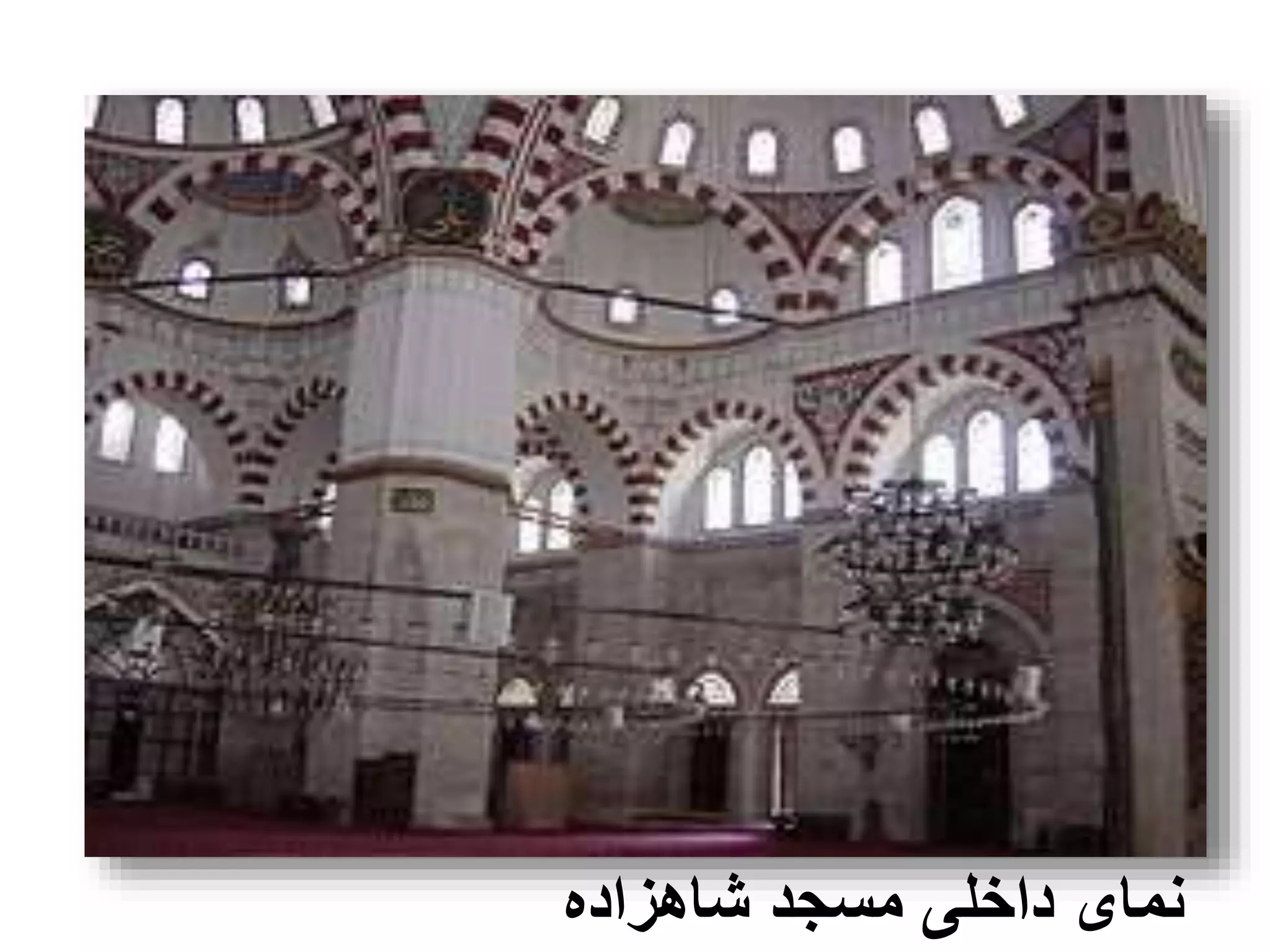 ‫شاهزاده‬ ‫مسجد‬ ‫داخلی‬ ‫نمای‬
 