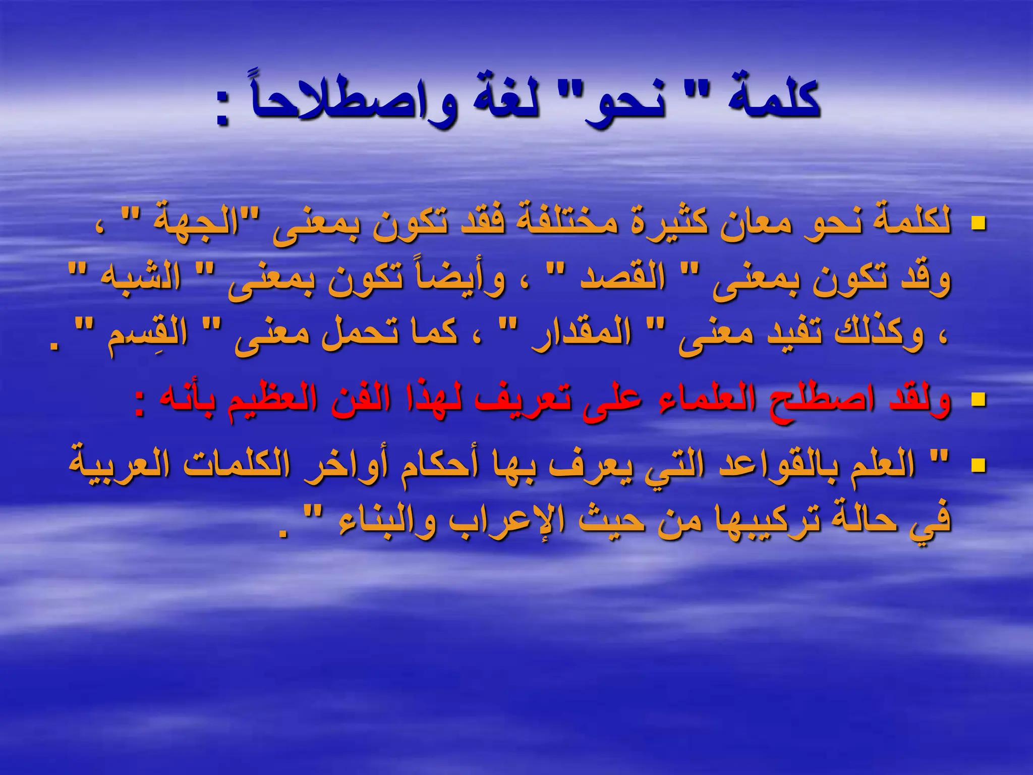 Nahwu Sharaf Jurumiyah Gramatika Arab.ppt
