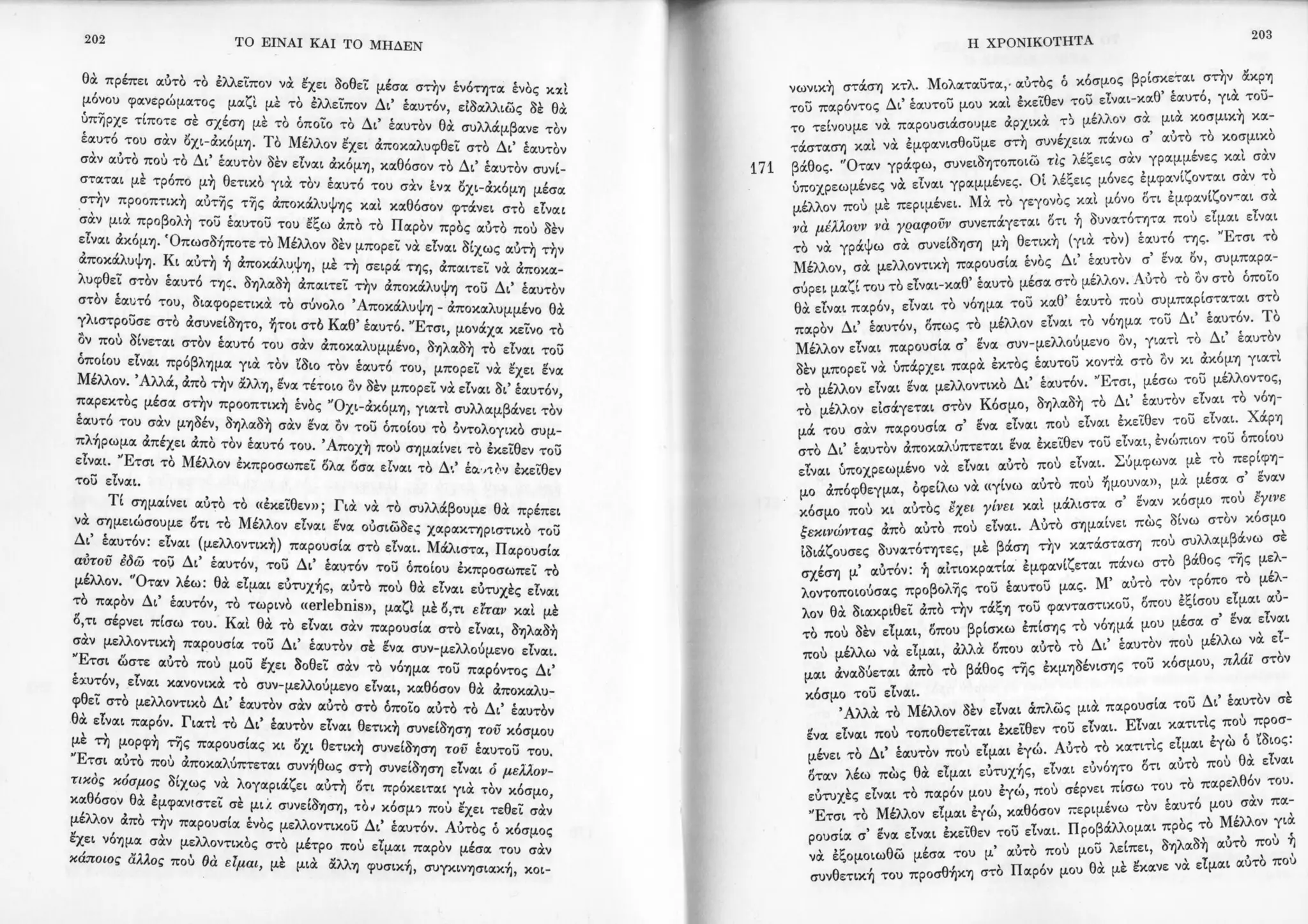 Copy of 122161092-Το-είναι-και-το-μηδέν-Ζαν-Πολ-Σάρτρ.pdf