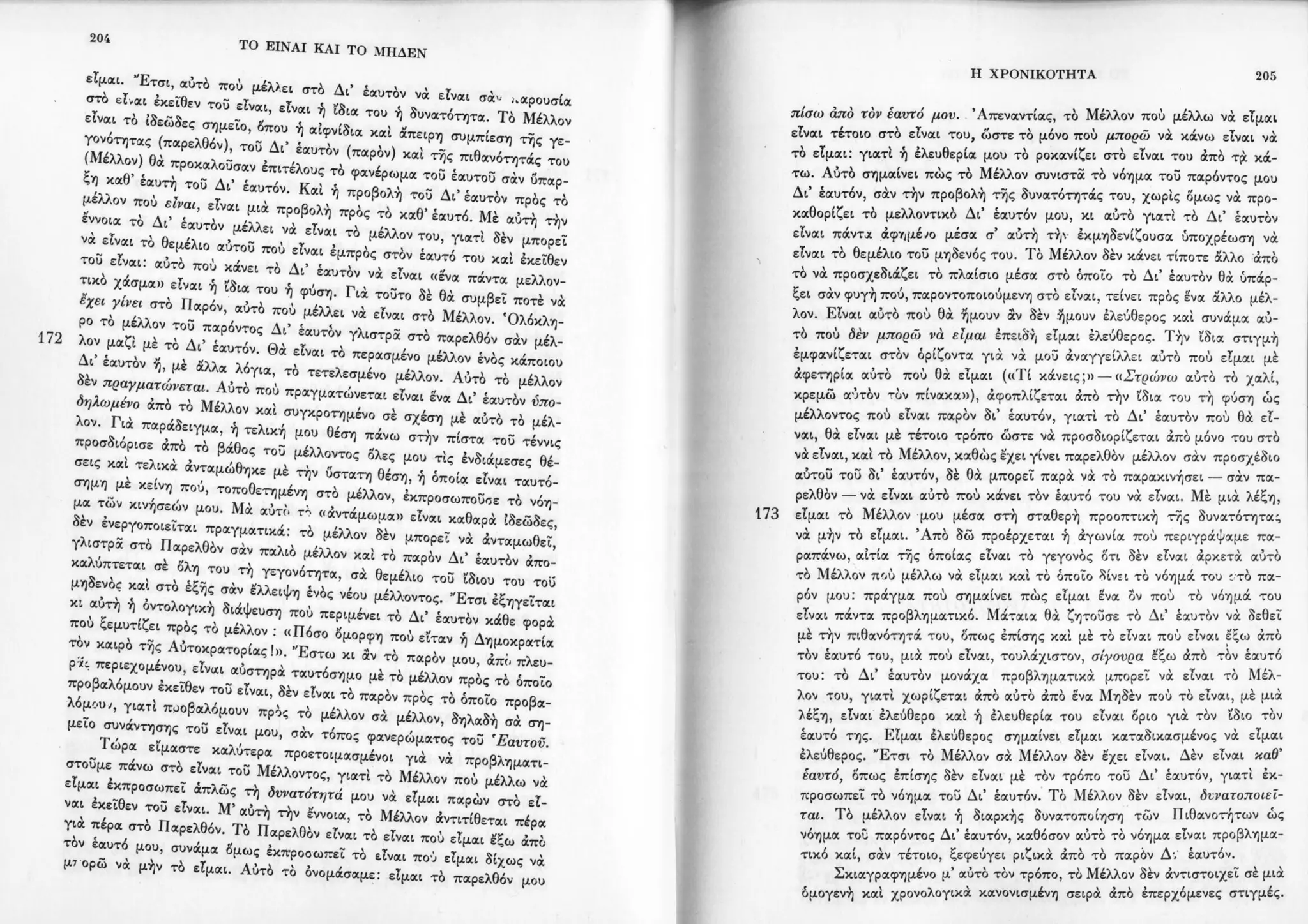 Copy of 122161092-Το-είναι-και-το-μηδέν-Ζαν-Πολ-Σάρτρ.pdf