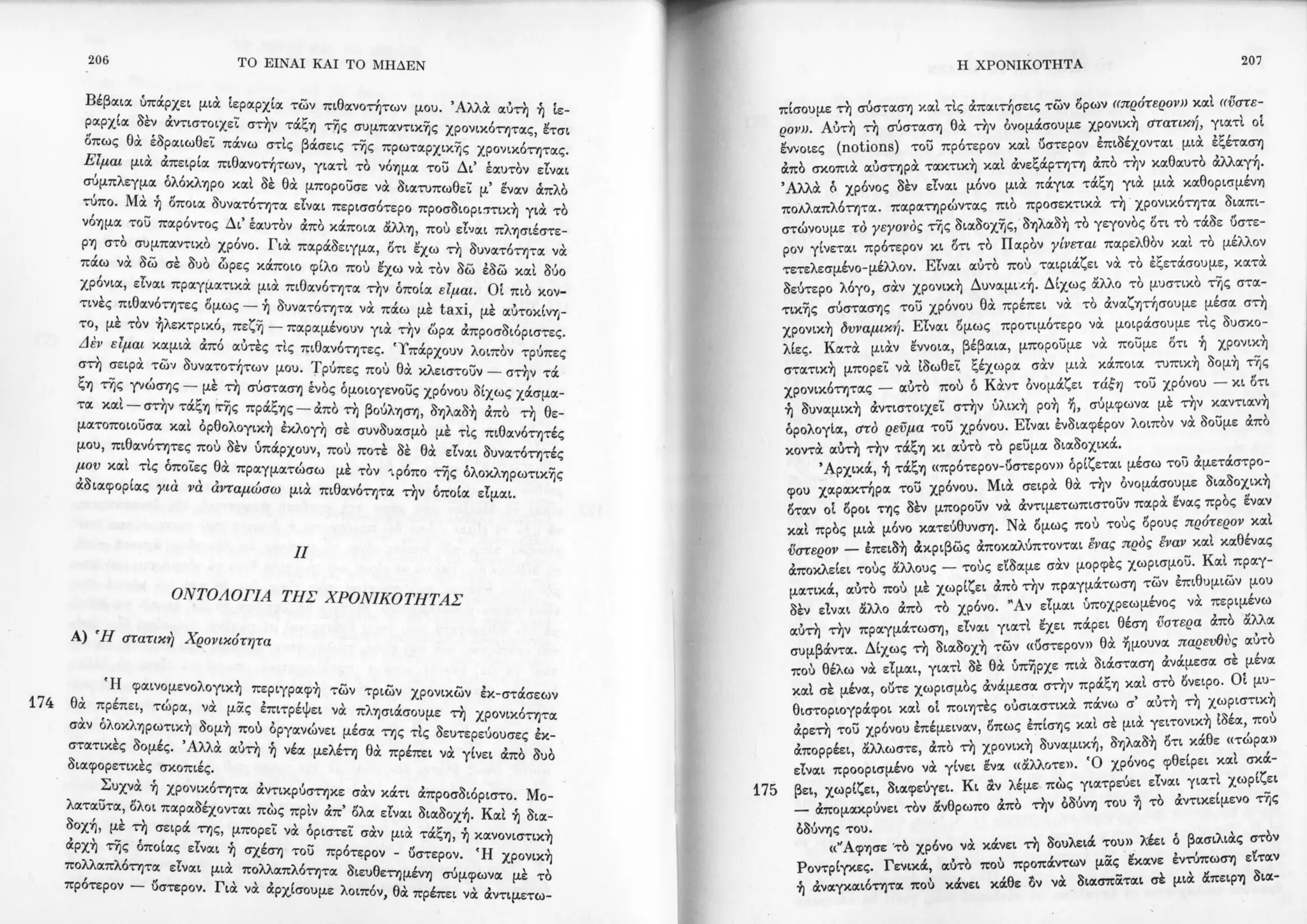 Copy of 122161092-Το-είναι-και-το-μηδέν-Ζαν-Πολ-Σάρτρ.pdf