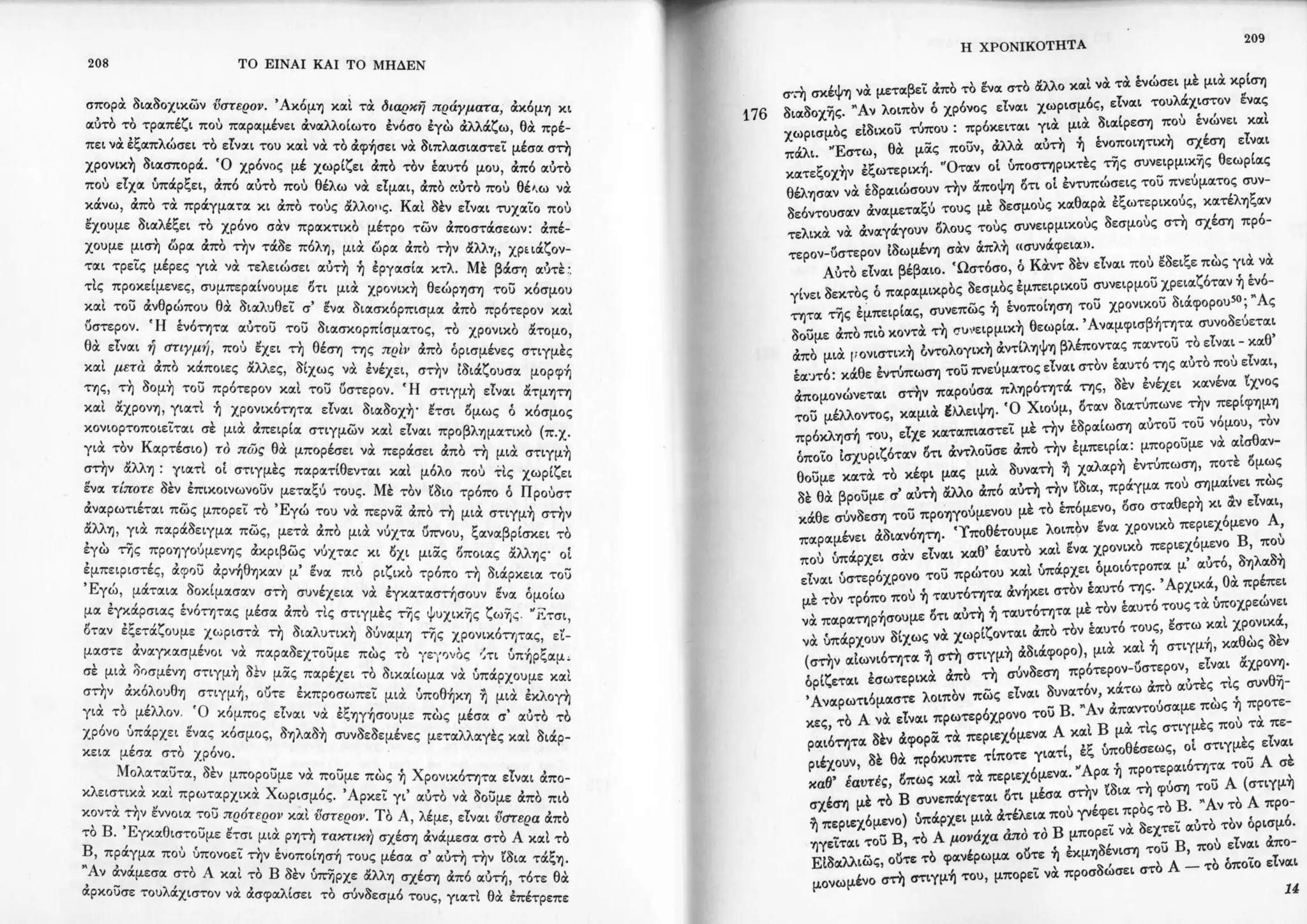 Copy of 122161092-Το-είναι-και-το-μηδέν-Ζαν-Πολ-Σάρτρ.pdf