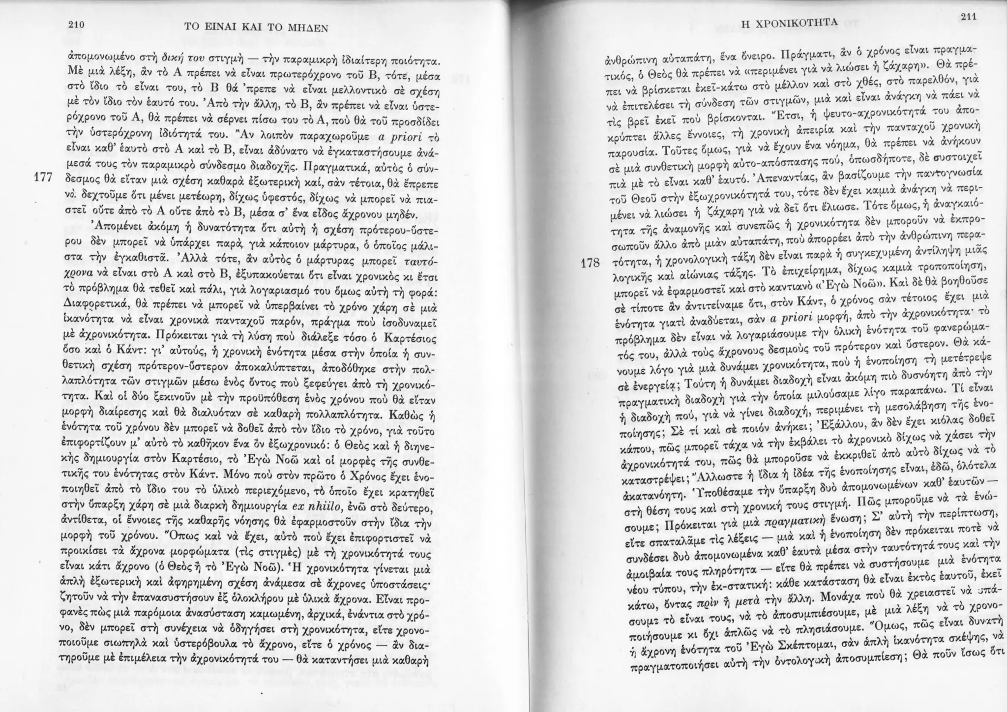 Copy of 122161092-Το-είναι-και-το-μηδέν-Ζαν-Πολ-Σάρτρ.pdf