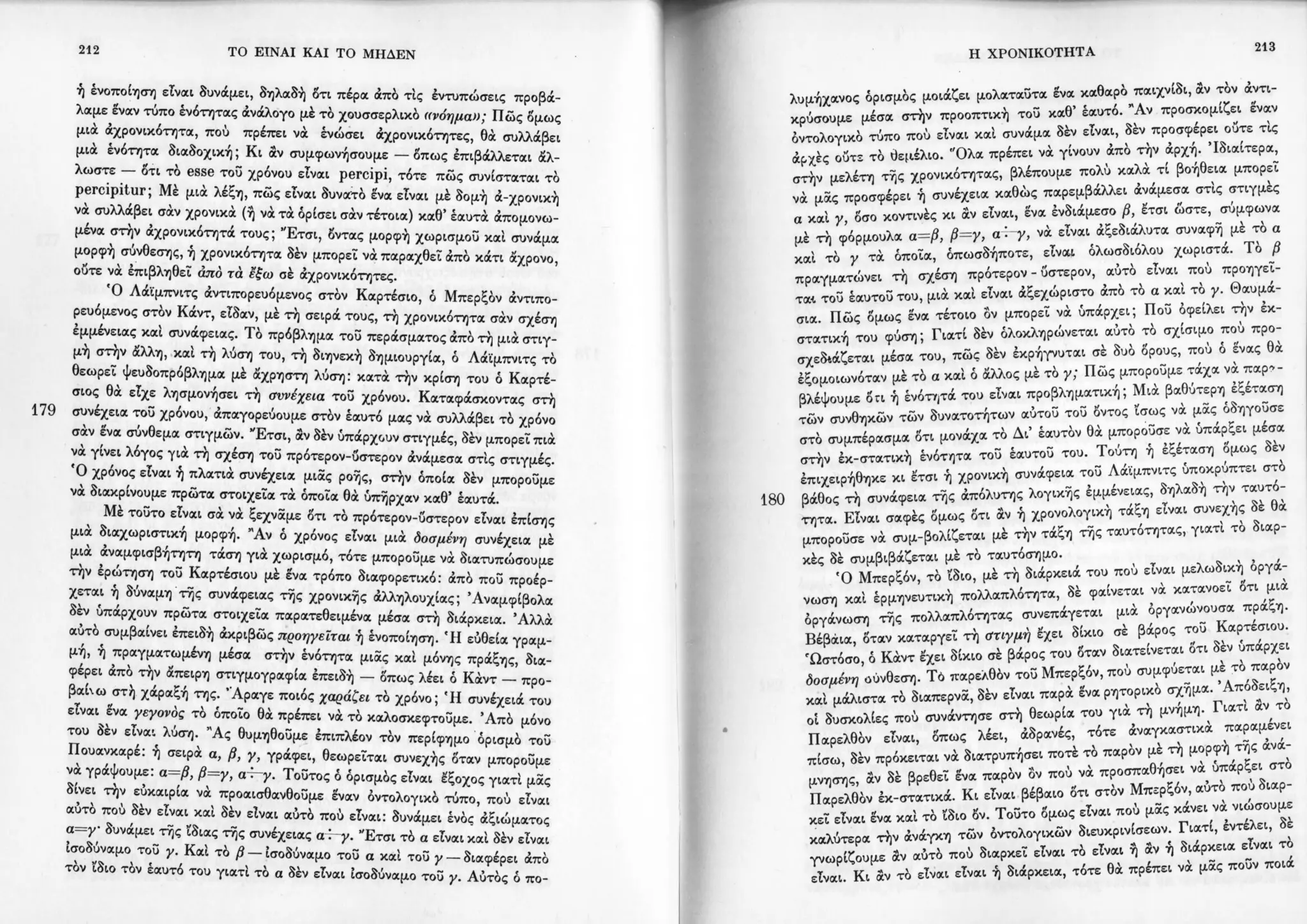 Copy of 122161092-Το-είναι-και-το-μηδέν-Ζαν-Πολ-Σάρτρ.pdf