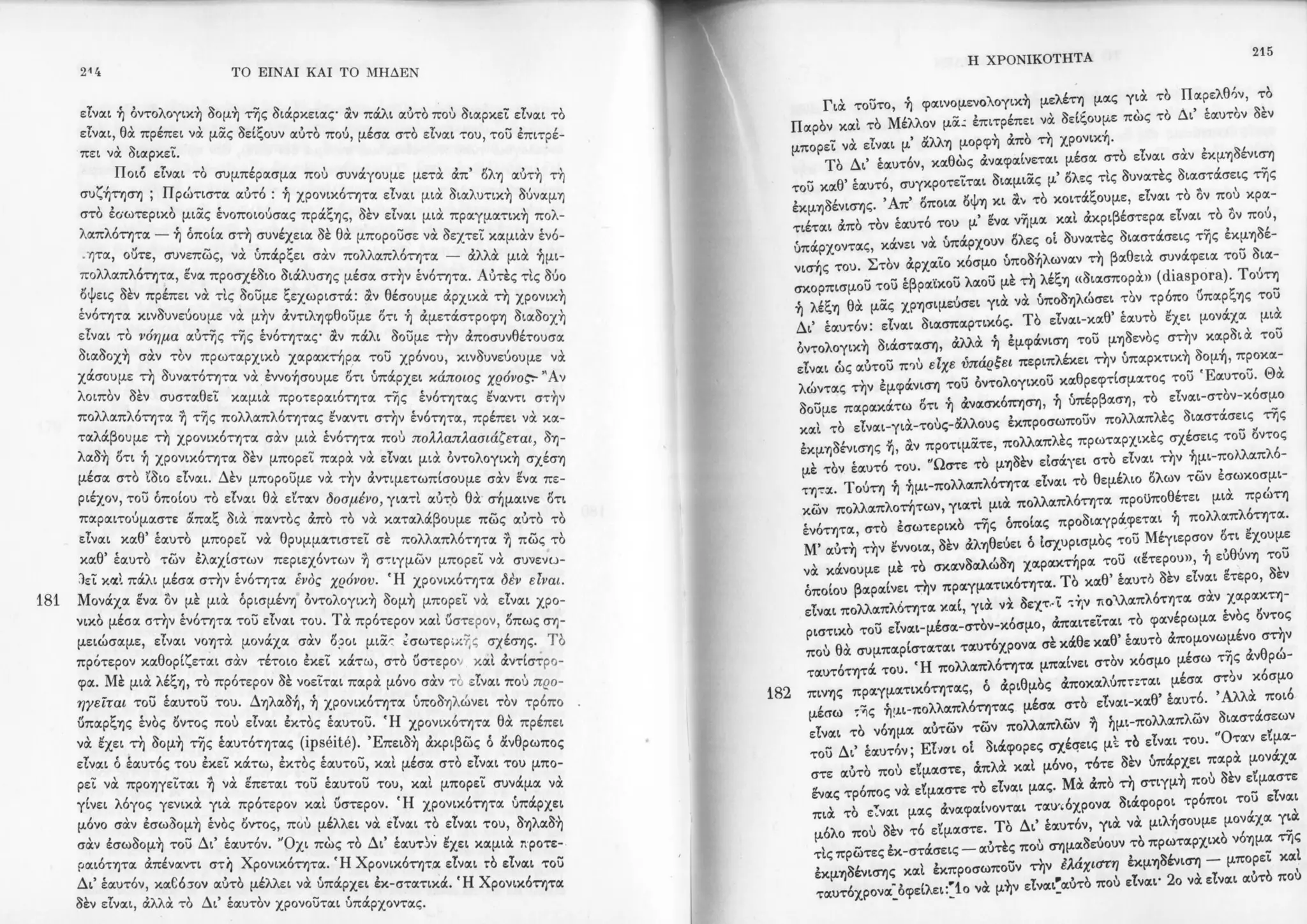 Copy of 122161092-Το-είναι-και-το-μηδέν-Ζαν-Πολ-Σάρτρ.pdf